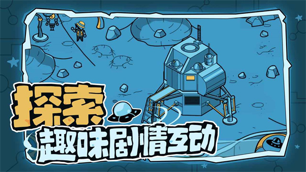 寻找外星人截图5