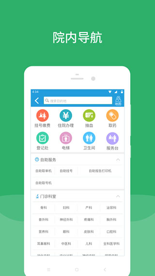 北京安贞医院截图3