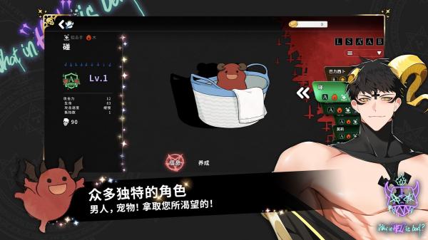 地狱有什么不好官方版截图5
