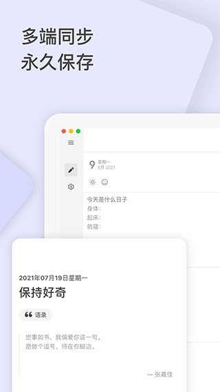 反思日记app截图1