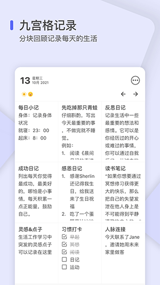 反思日记app截图3