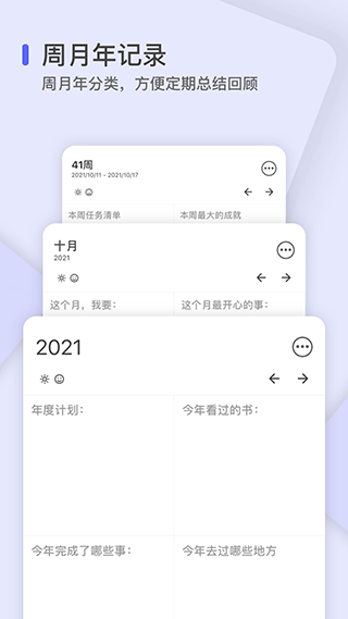 反思日记app截图4