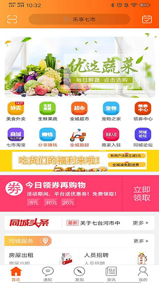 多多优品截图1