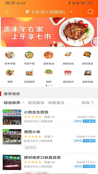 多多优品截图2
