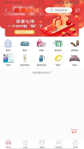 多多优品截图4