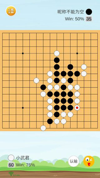 联机五子棋截图2