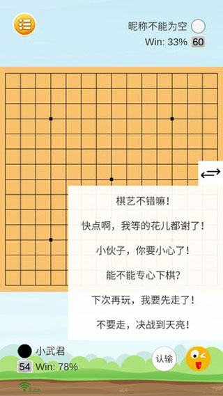 联机五子棋截图3