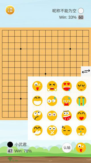 联机五子棋截图4