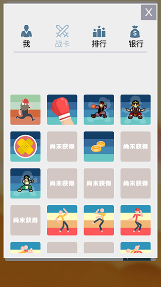 大爷模拟器截图5