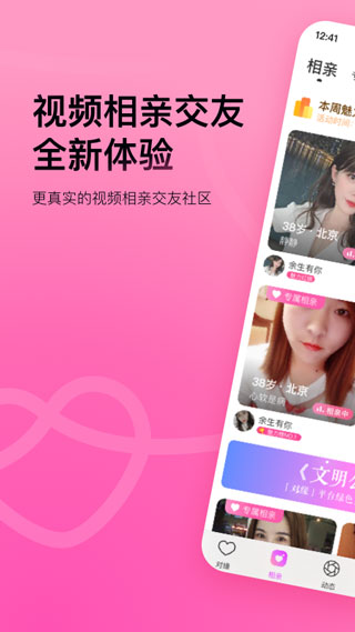 对缘截图1
