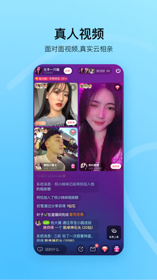 对缘截图3