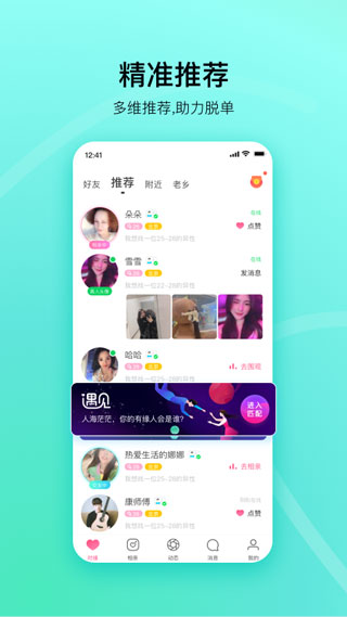 对缘截图4