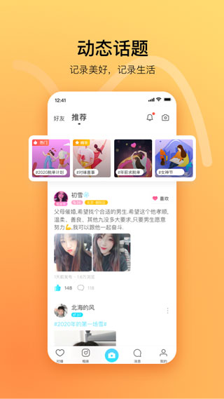 对缘截图5