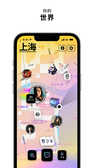zenly定位软件截图1