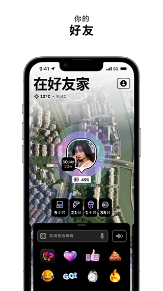 zenly定位软件截图2