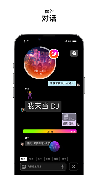 zenly定位软件截图3