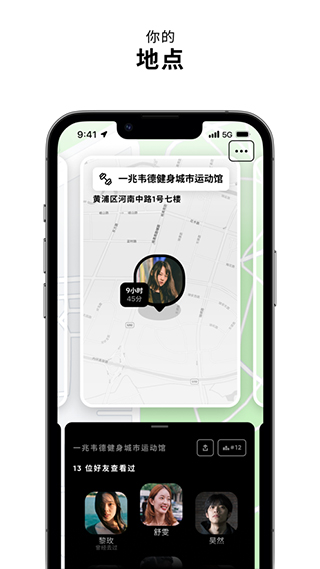 zenly定位软件截图4
