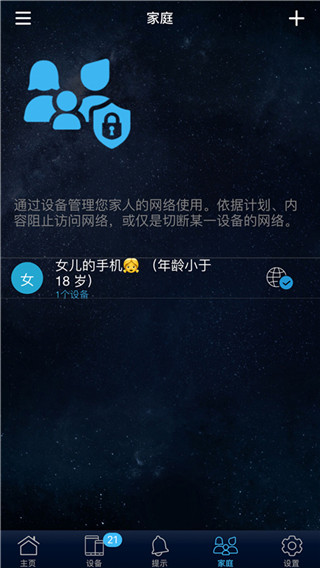 华硕路由器app截图3