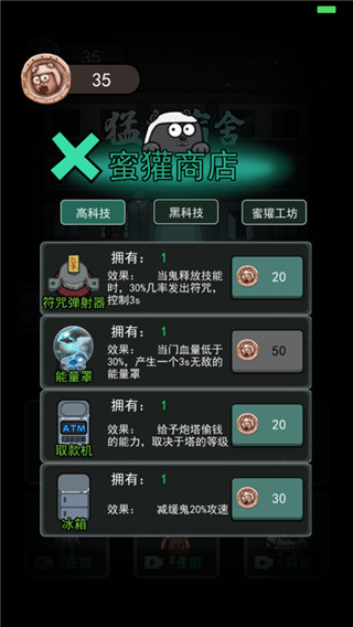 猛鬼宿舍无限金币版截图1