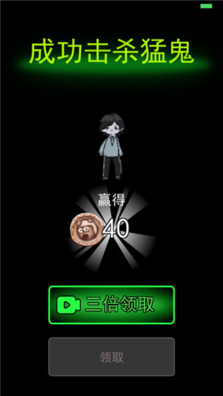 猛鬼宿舍无限金币版截图5