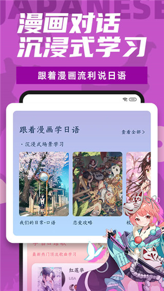 羊驼日语app截图3