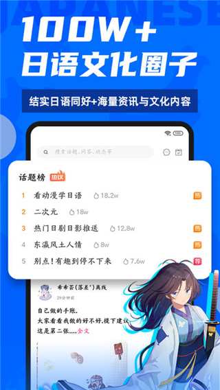 羊驼日语app截图4