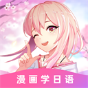 羊驼日语网课app下载-羊驼日语app下载 v4.6.1 羊驼日语网课app下载-羊驼日语app下载 v4.6.1