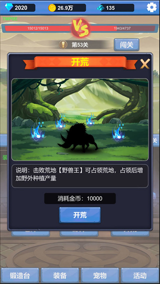 勇者冒险之旅截图3
