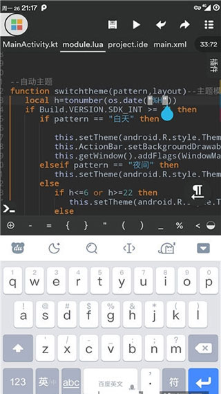 vscode手机版截图3