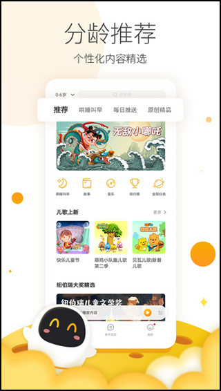 阿尔法蛋app截图1