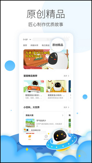 阿尔法蛋app截图2