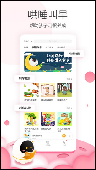 阿尔法蛋app截图3