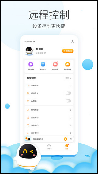 阿尔法蛋app截图5