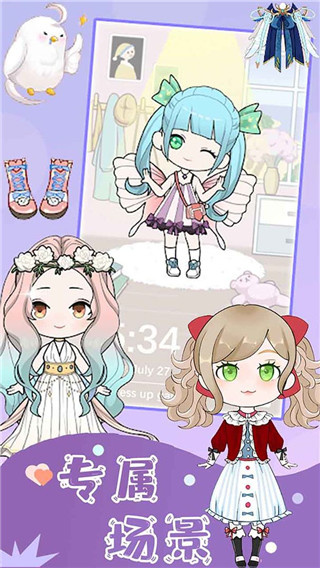 樱花魔法公主换装游戏截图2