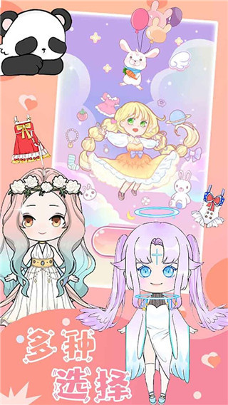 樱花魔法公主换装游戏截图4