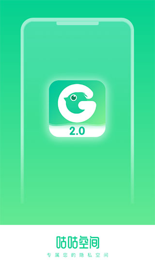 咕咕空间加速器最新版截图1