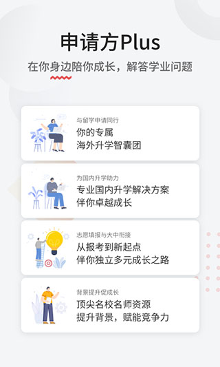 申请方截图5
