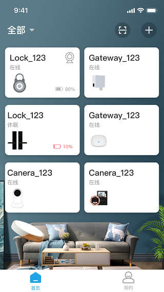 慧享家app截图1