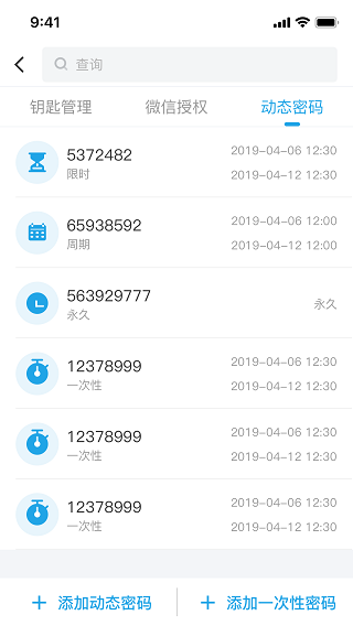 慧享家app截图4