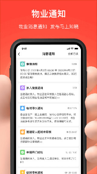 亲邻开门截图4