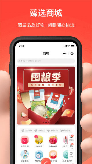 亲邻开门截图5