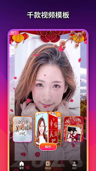 美影记截图1