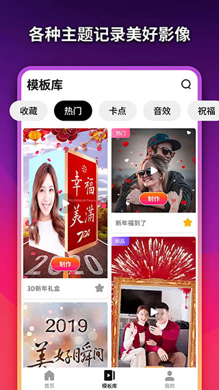 美影记截图2