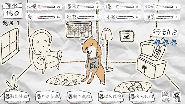 狐里狐涂截图1