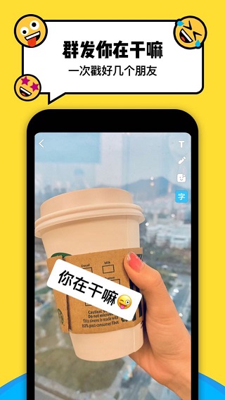 Spot 戳戳安卓版截图1