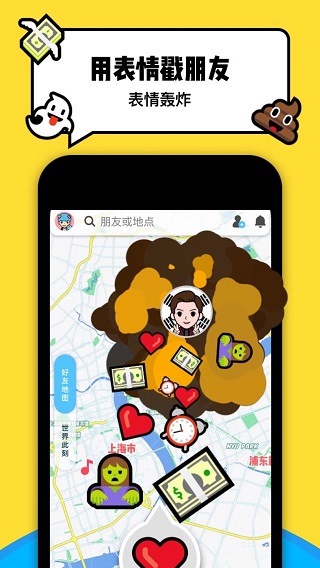 Spot 戳戳安卓版截图4