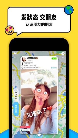 Spot 戳戳安卓版截图5