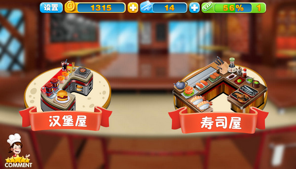 烹饪粉丝无限钻石版截图1