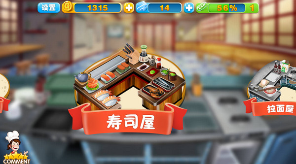 烹饪粉丝无限钻石版截图2