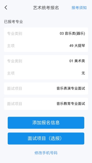 潇湘高考最新版截图2
